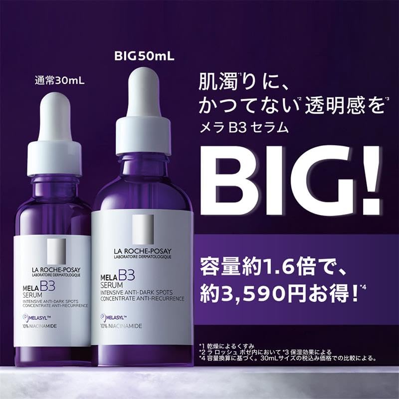 Amazon.co.jp: La Roche-Posay(ラロッシュポゼ)メラ B3 セラム